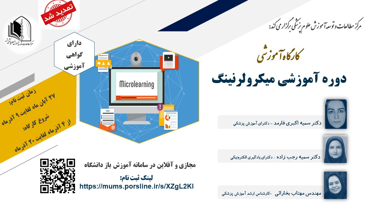 پوستر کارگاه 23